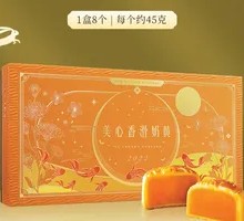 Maxim Creamy Custard Mooncake Gift Box