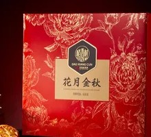 Daoxiangcun Moon Festival Delight Box