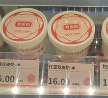 Red Bean Double-Layer Milk Pudding