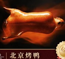 Peking Duck