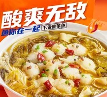 Old Jar Sichuan-Style Fish with Pickled Vegetables