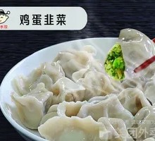 Leek and Egg Dumplings