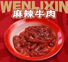 Spicy Beef