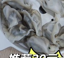 Fennel Egg Dumplings