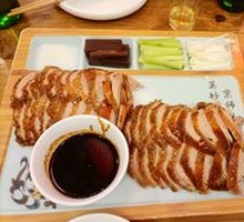 Crispy Roast Duck