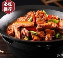 Spicy Mountain Chicken from Yimeng, Shandong