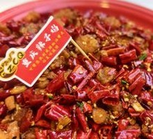 Chongqing Spicy Chicken