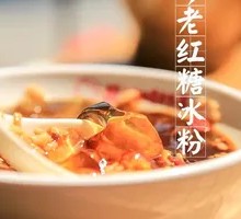 Old Chengdu Brown Sugar Ice Jelly