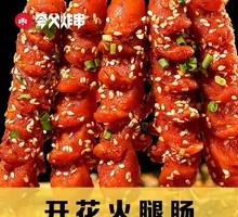 Flower-shaped Ham Sausage