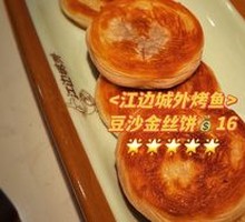 Red Bean Gold Thread Cake