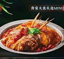 Fuyan Fish Head with Mini Oil Crackers