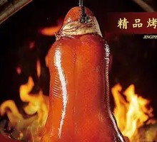 Premium Roast Duck