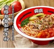 Angus Tomato Beef Noodles