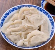 Vegetarian Three-Fresh Dumplings