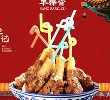 Lamb Shank Bones