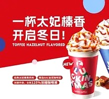 Toffee Hazelnut Thick Milk Latte