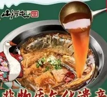 Pork Belly Fish Pot