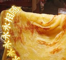 Clothesline Flatbread