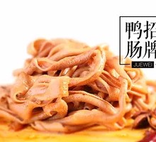 Duck Intestines