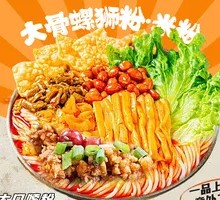 Signature Pork Minced Snail Noodles