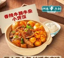 Spicy Beef Brisket and Offal Rice Bowl