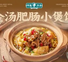 Golden Soup Pork Intestine Rice Pot
