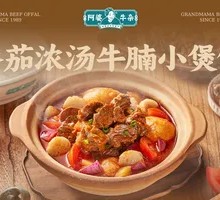 Tomato Beef Stew Rice Bowl