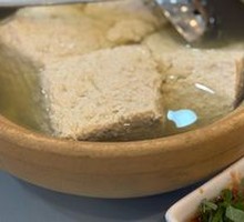 Fushun Tofu Pudding