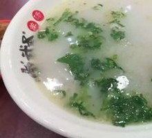 Whole Lamb Rice Noodle Soup