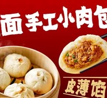 Handmade Pork Buns