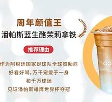 Pampas Blue Cheese Jasmine Latte