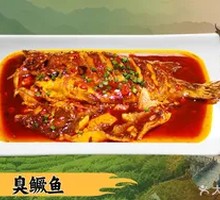 Fermented Mandarin Fish