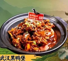 Wuhan Black Duck Stew