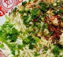 油泼土包菜丝