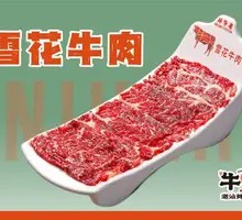 Snowflake Beef