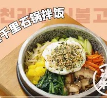 Samgyeopsal Stone Pot Rice