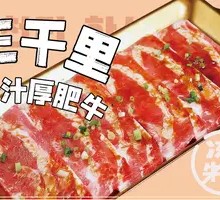 3000-li Thick Beef with Sauce