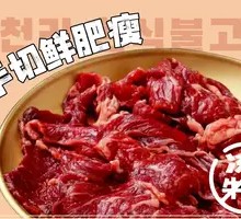 Hand-Cut Fresh Lean and Fat