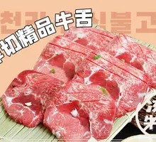 Thick-cut Premium Beef Tongue