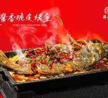 Sauce-Flavored Crispy Skin Roast Fish