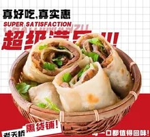 Pancake Wrapped Pig Stomach