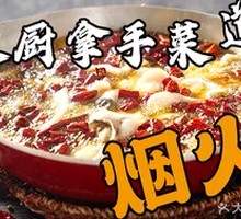 Boiling Sichuan Fish