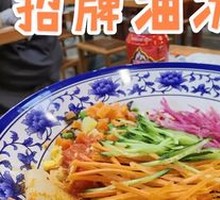 Classic Oil-Poured Noodles