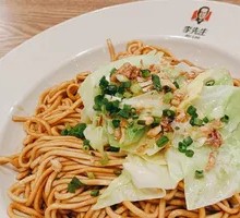 Old Shanghai Scallion Oil Noodles