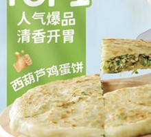 Zucchini Egg Pancake