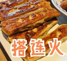 Dalian Fire Cake