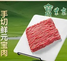 Fresh Hand-Cut Pork Dumpling Meat