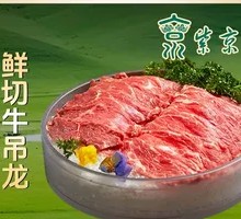 Fresh Cut Wagyu Short Plate