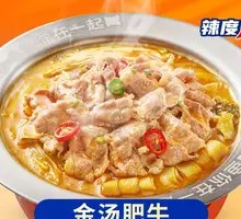 Golden Soup Beef