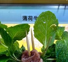 Mint Beef